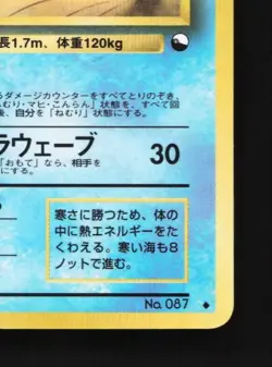 Dewgong No.087 HP Quick Starter Gift Set (Red) Japanese Pokemon Card TCG - Image 3