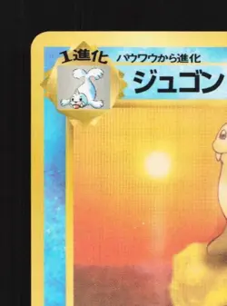 Dewgong No.087 HP Quick Starter Gift Set (Red) Japanese Pokemon Card TCG - Image 4