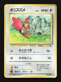 Spearow No.021 HP Vending Machine Series 2 (Red) Japanese Pokemon Card TCG - Image 1