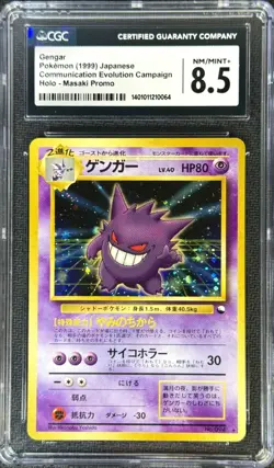 Masaki Gengar Promo Japanese Pokemon Card No.094 1999 CGC 8.5 Not PSA - Image 1