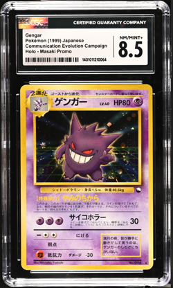 Masaki Gengar Promo Japanese Pokemon Card No.094 1999 CGC 8.5 Not PSA - Image 1