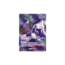 HOLOLIVE OFFICIAL CARD GAME hBP02-005 [OUR]: Murasaki Shion Used - Image 1