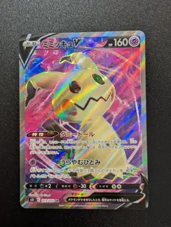 Pokemon Japanese Holo Rare Card MimikyuV Nintendo 073/070 SR NM - Image 1
