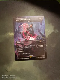 Japanese - Noctis's Death Magic - Damn - Secret Lair Final Fantasy MTG reg - Image 1
