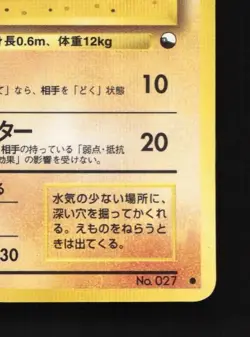 Sandshrew No.027 HP Quick Starter Gift Set (Red) Japanese Pokemon Card TCG - Image 3