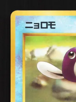 Poliwag No.060 HP Quick Starter Gift Set (Red) Japanese Pokemon Card TCG - Image 4