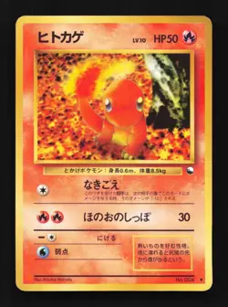Charmander No.004 HP Quick Starter Gift Set (Green) Japanese Pokemon Card TCG - Image 1