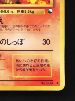 Charmander No.004 HP Quick Starter Gift Set (Green) Japanese Pokemon Card TCG - Image 3