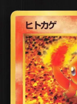 Charmander No.004 HP Quick Starter Gift Set (Green) Japanese Pokemon Card TCG - Image 4