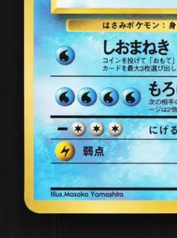 Kingler No.099 HP Vending Machine Series 3 (Green) Japanese Pokemon Card TCG - Image 2