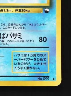 Kingler No.099 HP Vending Machine Series 3 (Green) Japanese Pokemon Card TCG - Image 3