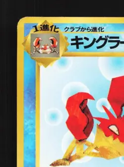 Kingler No.099 HP Vending Machine Series 3 (Green) Japanese Pokemon Card TCG - Image 4