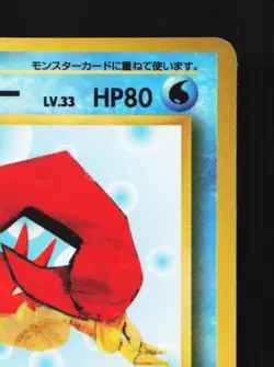 Kingler No.099 HP Vending Machine Series 3 (Green) Japanese Pokemon Card TCG - Image 5