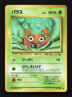 Paras No.046 HP Vending Machine Series 1 (Blue) Japanese Pokemon Card TCG - Image 1