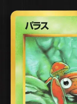 Paras No.046 HP Vending Machine Series 1 (Blue) Japanese Pokemon Card TCG - Image 4