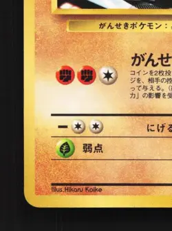 Graveler No.075 HP Vending Machine Series 3 (Green) Japanese Pokemon Card TCG - Image 2
