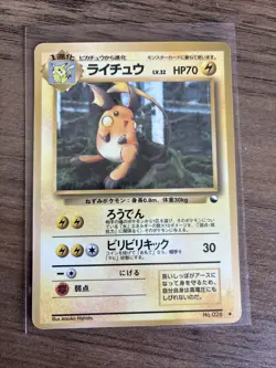 GC! Raichu No. 026 Glossy Vending Series 1998 Japanese Pokemon Card - Image 1
