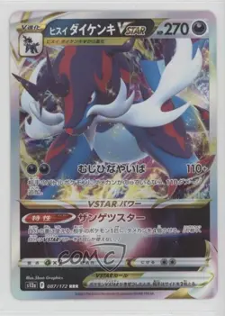 Hisuian Samurott VSTAR Japanese Pokemon Sword & Shield Universe (s12a) #087 19vs - Image 1