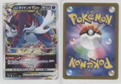 Hisuian Samurott VSTAR Japanese Pokemon Sword & Shield Universe (s12a) #087 19vs - Image 3