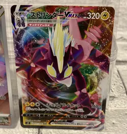 Altaria AR 194/172 s12a & Toxtricity VMAX 037/096 s2 Pokemon Cards Japanese NM - Image 3