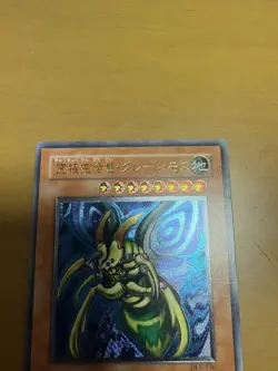EX Yugioh DL5-136 Perfectly Ultimate Great Moth Ultimate Rare - Image 3