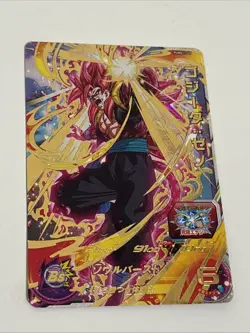 Dragon Ball Heroes card Gogeta Xeno SS4 PUMS11-22 P Holo Japanese - Image 1