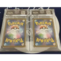 PSA 10 Kyurem Hydreigon SAR Set Black Bolt White Flare Pokemon Card Japanese - Image 2