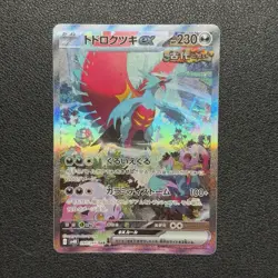 Roaring Moon ex SAR 090/066 SV4K Ancient Roar Pokemon Card Japanese NM- - Image 1