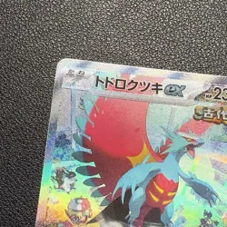 Roaring Moon ex SAR 090/066 SV4K Ancient Roar Pokemon Card Japanese NM- - Image 2