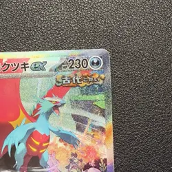 Roaring Moon ex SAR 090/066 SV4K Ancient Roar Pokemon Card Japanese NM- - Image 3