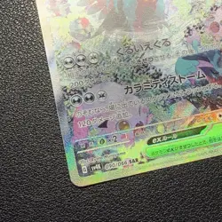 Roaring Moon ex SAR 090/066 SV4K Ancient Roar Pokemon Card Japanese NM- - Image 4