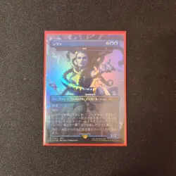 Foil JP Shiva Subtlety MTG Final Fantasy Secret Lair Bonus Card - Image 1