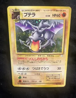 HOLO 1997 Japanese Fossil Pokemon Aerodactyl 142 HOLO MINT - SWIRL - Image 2