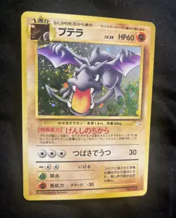 HOLO 1997 Japanese Fossil Pokemon Aerodactyl 142 HOLO MINT - SWIRL - Image 3