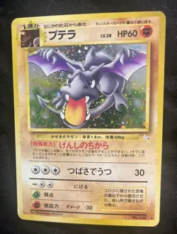 HOLO 1997 Japanese Fossil Pokemon Aerodactyl 142 HOLO MINT - SWIRL - Image 4