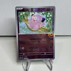 Clefairy 035/165 Near Mint Pokeball Reverse Holo 151 Japanese Pokemon SV2a 2023 - Image 1