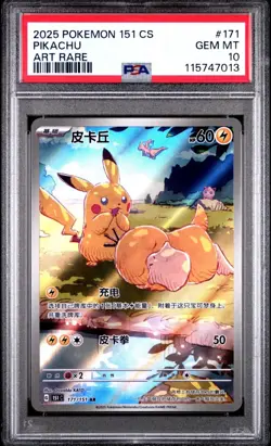 2025 PIKACHU #171 POKEMON SIMPLIFIED CHINESE 151 COLL 151 ART RARE PSA 10🌟 - Image 1