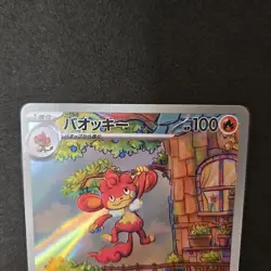 Simisear AR 100/086 SV11W White Flare - Pokemon Card Japanese Scarlet & Violet - Image 11