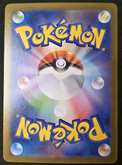 Simisear AR 100/086 SV11W White Flare - Pokemon Card Japanese Scarlet & Violet - Image 13