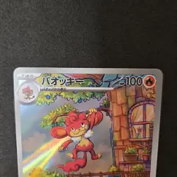 Simisear AR 100/086 SV11W White Flare - Pokemon Card Japanese Scarlet & Violet - Image 2