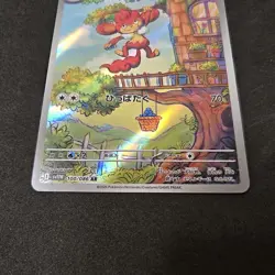 Simisear AR 100/086 SV11W White Flare - Pokemon Card Japanese Scarlet & Violet - Image 3