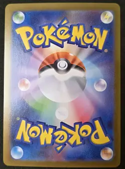 Simisear AR 100/086 SV11W White Flare - Pokemon Card Japanese Scarlet & Violet - Image 4
