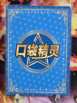 Charizard GR KDJL-GR-026 Eif Baby Pokemon Card Chinese US SELLER Pokemon NM - Image 2