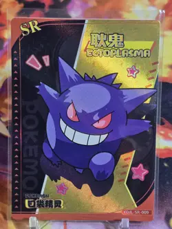 Pokemon Gengar Card KDJL-SR-009 Eif Baby - Image 1