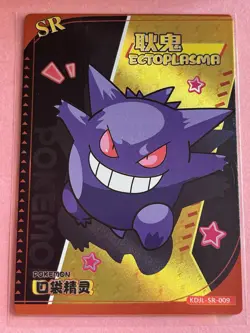 Pokemon Gengar Card KDJL-SR-009 Eif Baby - Image 2