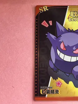 Pokemon Gengar Card KDJL-SR-009 Eif Baby - Image 3