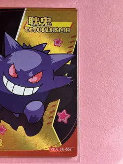 Pokemon Gengar Card KDJL-SR-009 Eif Baby - Image 4