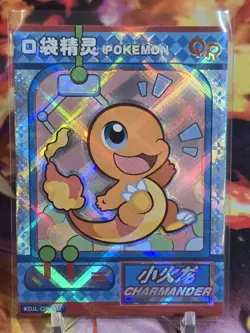 Charmander QR KDJL-QR-007 Eif Baby Chinese Pokemon Card - Image 1