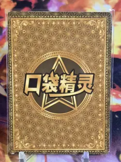 Pikachu SR KDJL-SR-001 Eif Baby Chinese Pokemon Card - Image 2