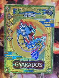 Pokemon Gyarados GR Card Chinese Elf Baby Claw Machine KDJL-GR-024 - Image 1